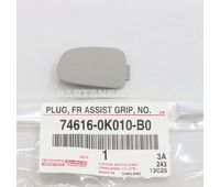 Toyota 74616-0K010-B0 PLUG, ASSIST GRIP OEM Original Genuine 746160K010B0